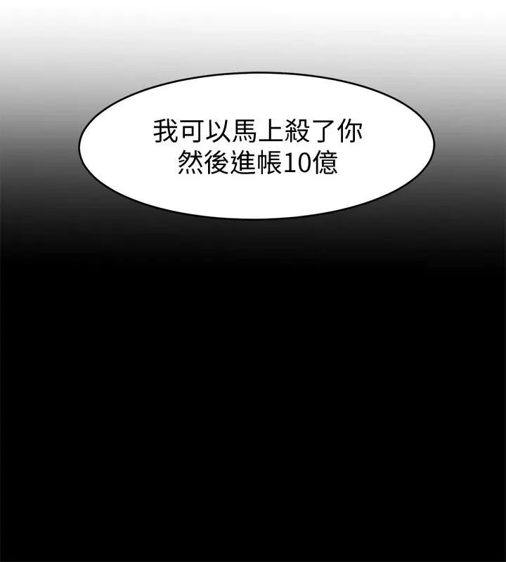 致命游戏[顶通]韩漫全集-第23話-遊戲從現在開始无删减无遮挡章节图片 