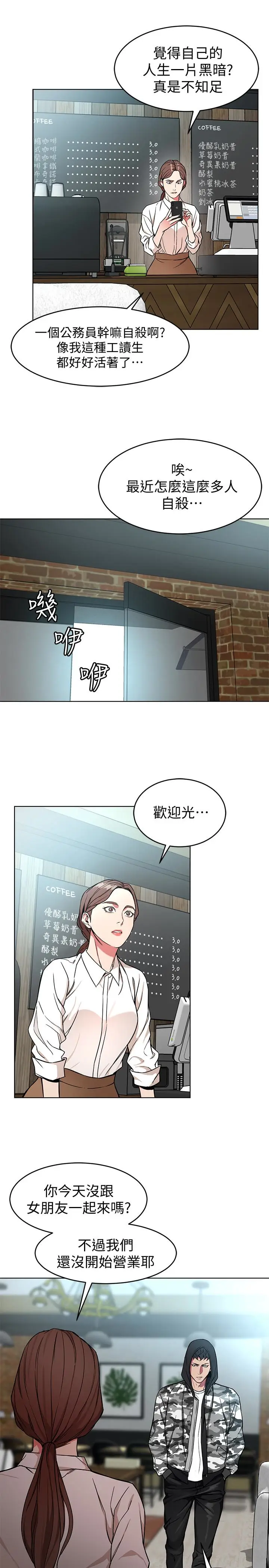 致命游戏[顶通]韩漫全集-第23話-遊戲從現在開始无删减无遮挡章节图片 