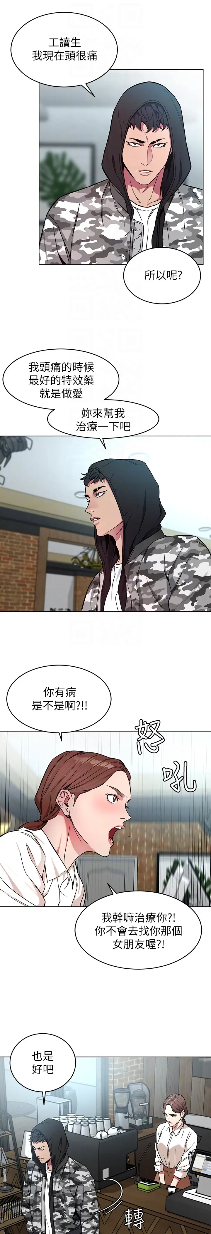 致命游戏[顶通]韩漫全集-第23話-遊戲從現在開始无删减无遮挡章节图片 