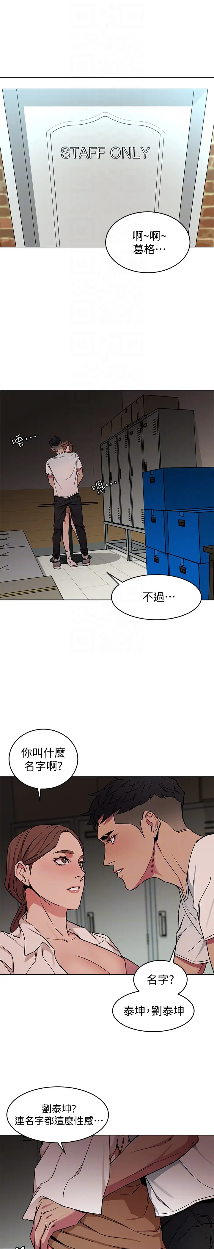 致命游戏[顶通]韩漫全集-第23話-遊戲從現在開始无删减无遮挡章节图片 