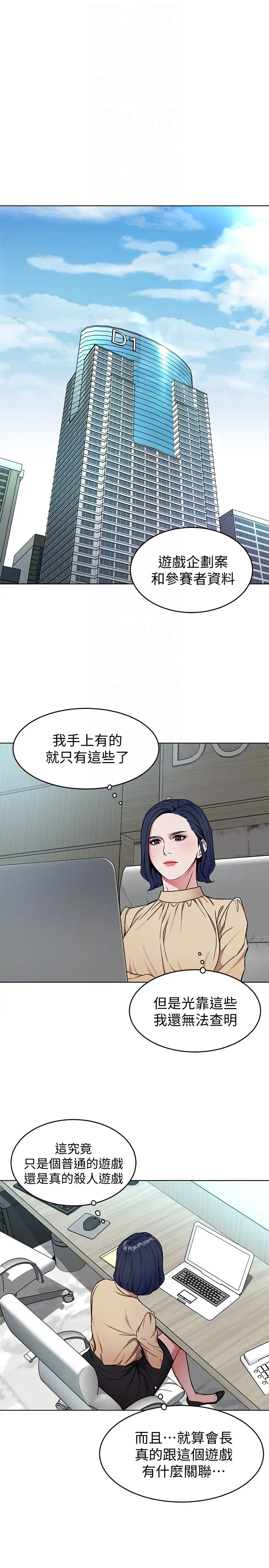 致命游戏[顶通]韩漫全集-第23話-遊戲從現在開始无删减无遮挡章节图片 