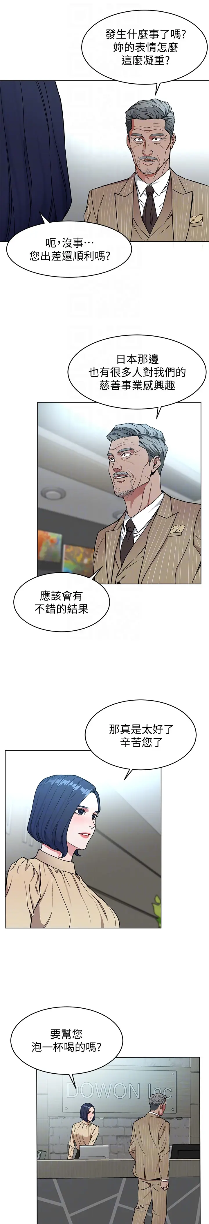 致命游戏[顶通]韩漫全集-第23話-遊戲從現在開始无删减无遮挡章节图片 