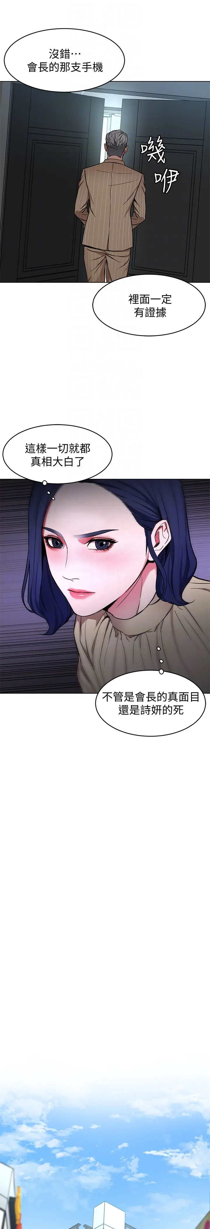 致命游戏[顶通]韩漫全集-第23話-遊戲從現在開始无删减无遮挡章节图片 