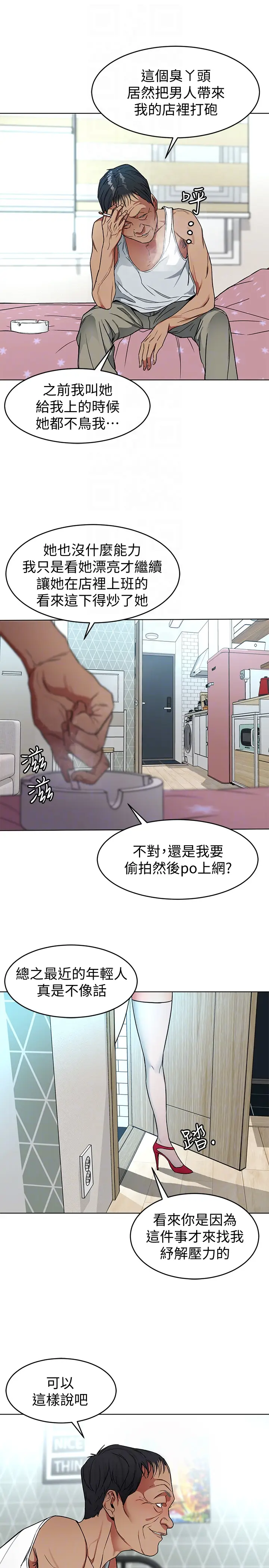 致命游戏[顶通]韩漫全集-第23話-遊戲從現在開始无删减无遮挡章节图片 
