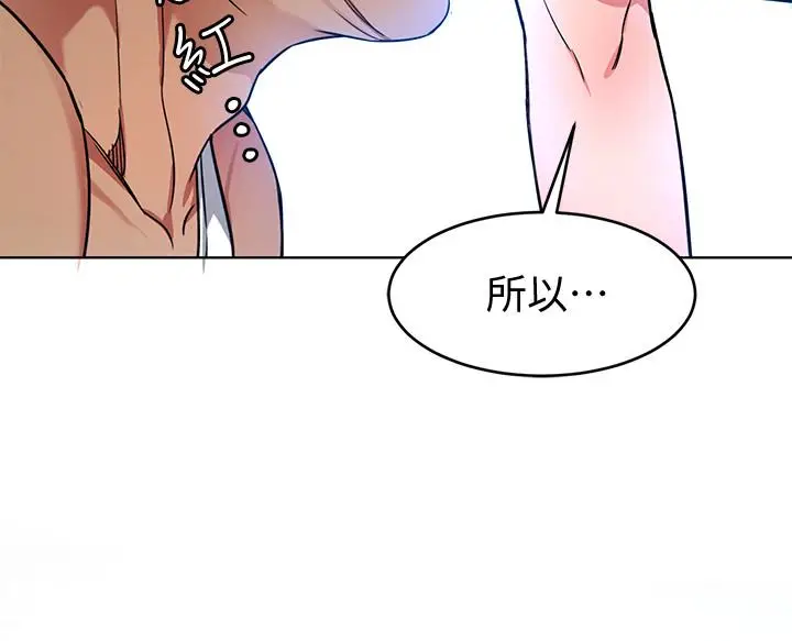 致命游戏[顶通]韩漫全集-第23話-遊戲從現在開始无删减无遮挡章节图片 
