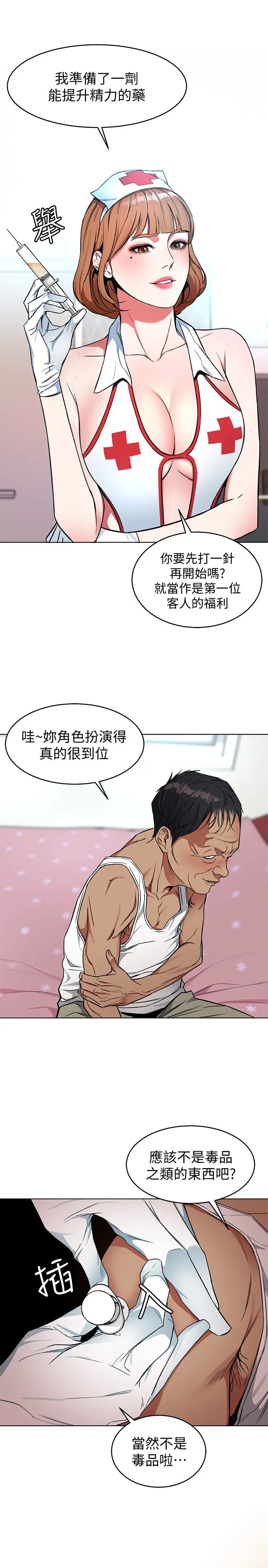 致命游戏[顶通]韩漫全集-第23話-遊戲從現在開始无删减无遮挡章节图片 