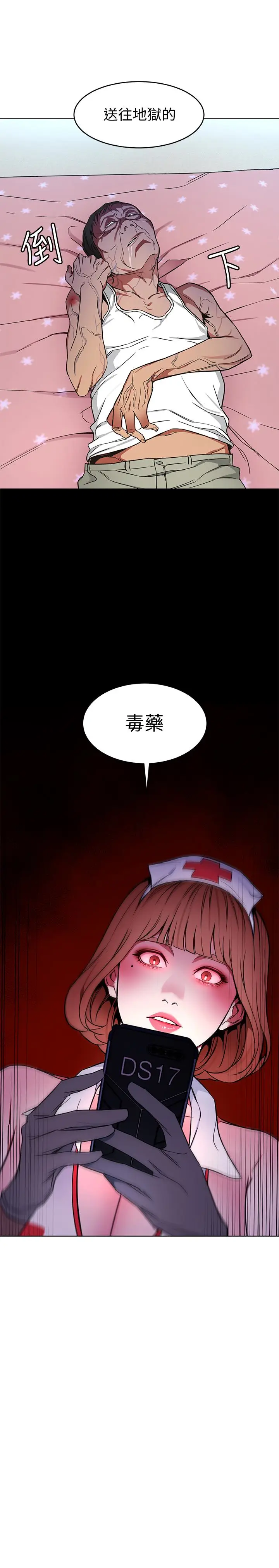 致命游戏[顶通]韩漫全集-第23話-遊戲從現在開始无删减无遮挡章节图片 