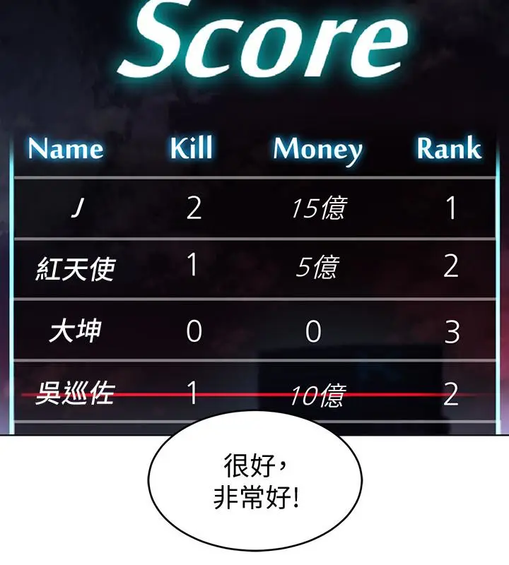 致命游戏[顶通]韩漫全集-第23話-遊戲從現在開始无删减无遮挡章节图片 
