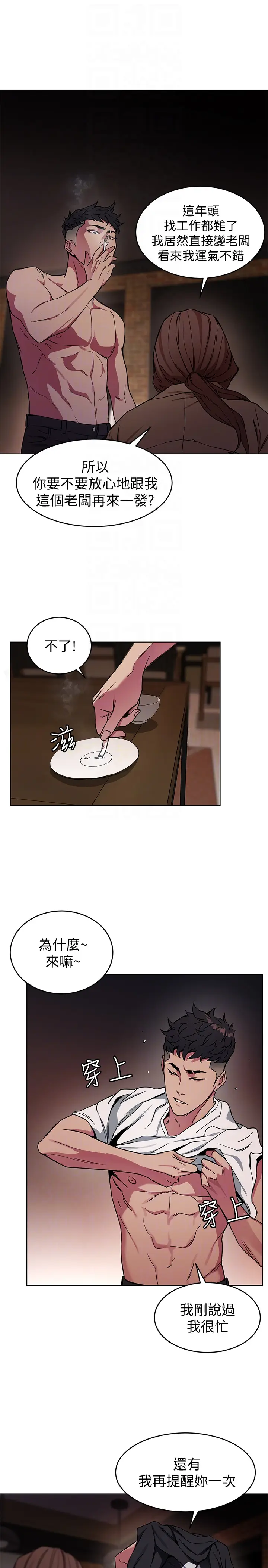 致命游戏[顶通]韩漫全集-第25話-乖乖張開嘴的女人无删减无遮挡章节图片 