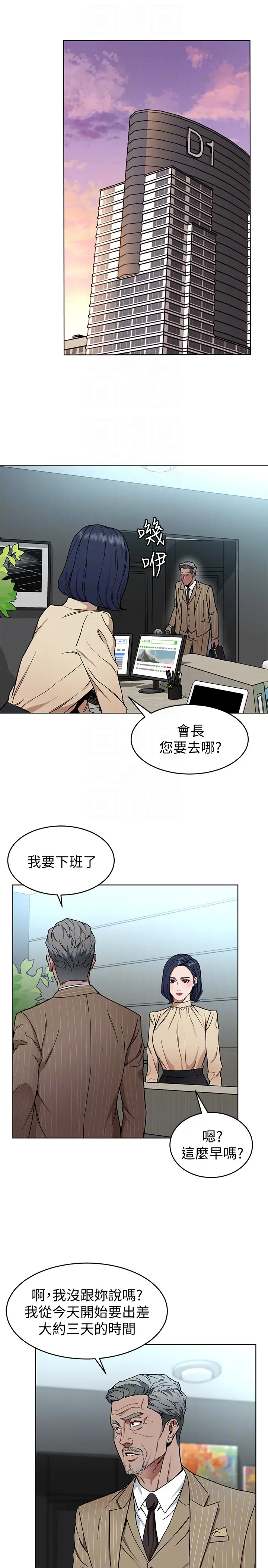 致命游戏[顶通]韩漫全集-第25話-乖乖張開嘴的女人无删减无遮挡章节图片 
