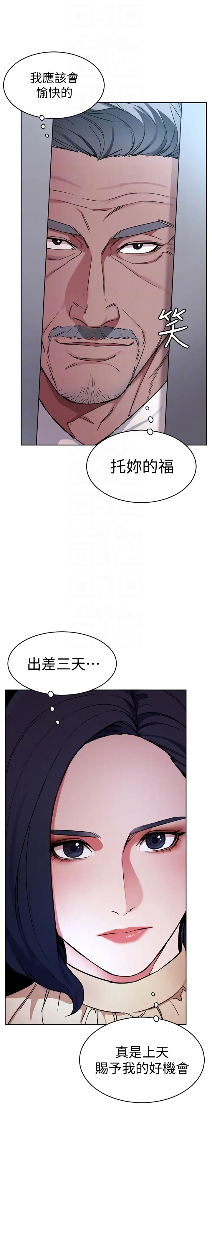 致命游戏[顶通]韩漫全集-第25話-乖乖張開嘴的女人无删减无遮挡章节图片 