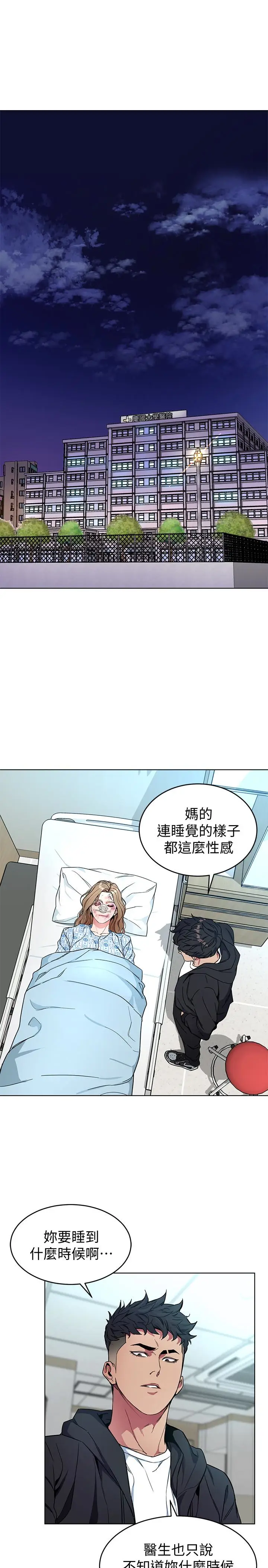 致命游戏[顶通]韩漫全集-第25話-乖乖張開嘴的女人无删减无遮挡章节图片 