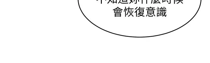 致命游戏[顶通]韩漫全集-第25話-乖乖張開嘴的女人无删减无遮挡章节图片 