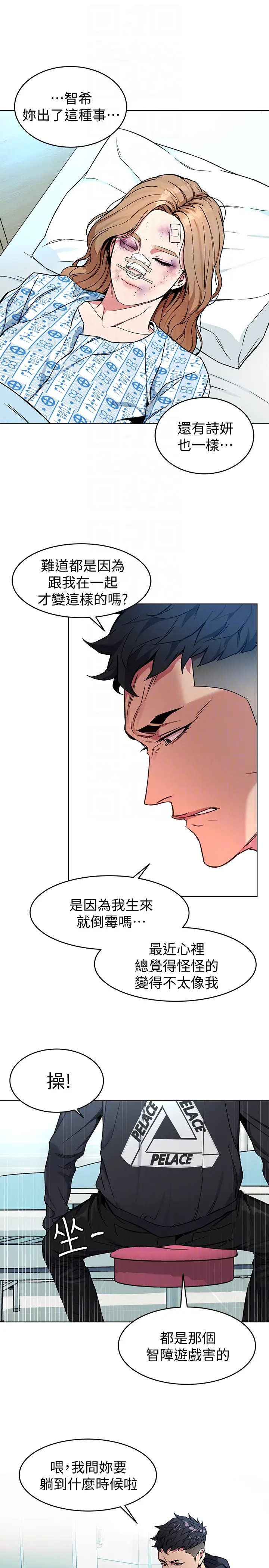 致命游戏[顶通]韩漫全集-第25話-乖乖張開嘴的女人无删减无遮挡章节图片 