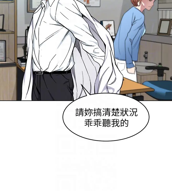 致命游戏[顶通]韩漫全集-第25話-乖乖張開嘴的女人无删减无遮挡章节图片 