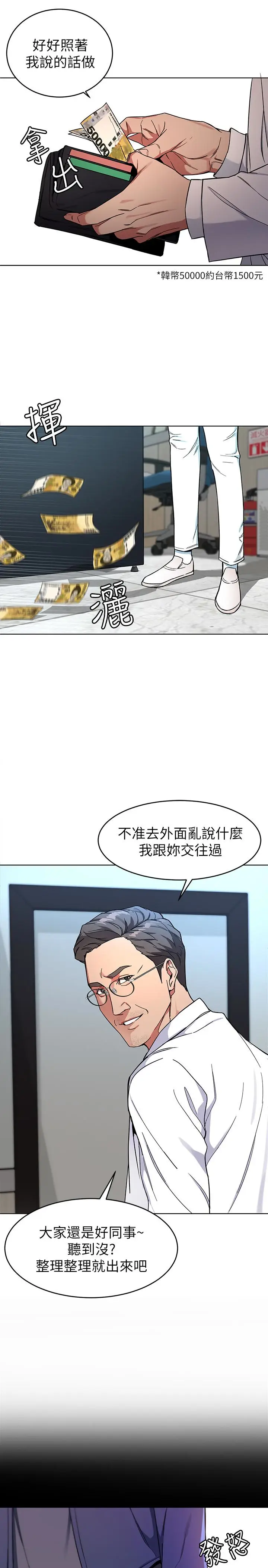 致命游戏[顶通]韩漫全集-第25話-乖乖張開嘴的女人无删减无遮挡章节图片 