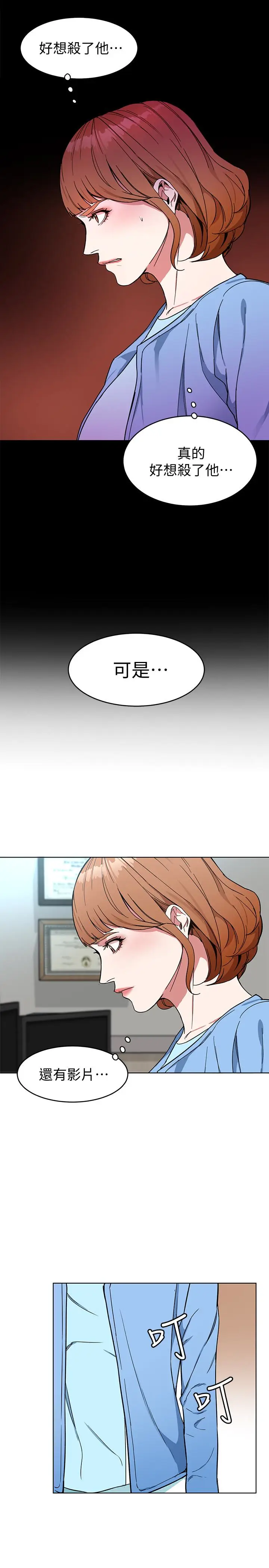 致命游戏[顶通]韩漫全集-第25話-乖乖張開嘴的女人无删减无遮挡章节图片 