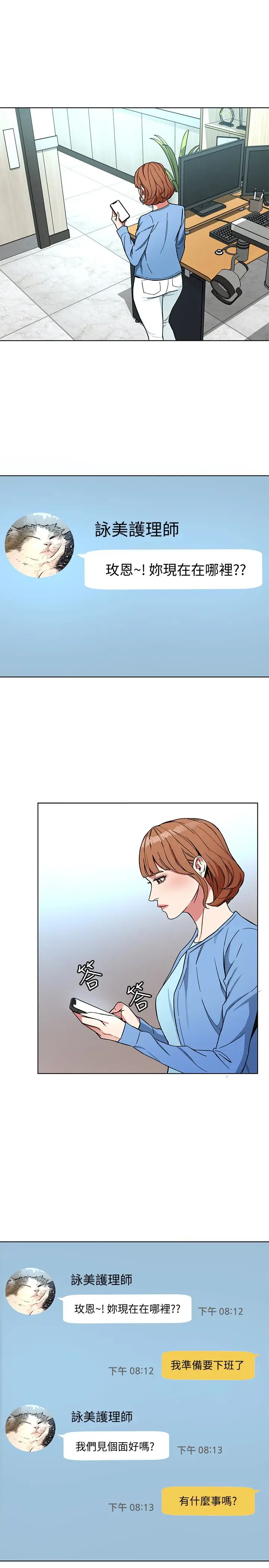 致命游戏[顶通]韩漫全集-第25話-乖乖張開嘴的女人无删减无遮挡章节图片 