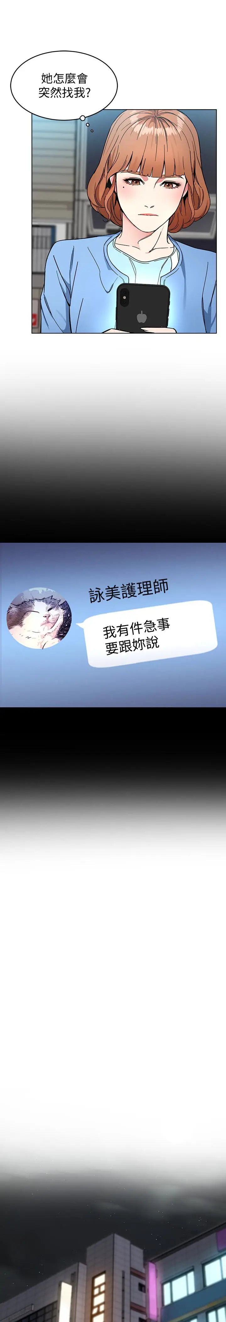 致命游戏[顶通]韩漫全集-第25話-乖乖張開嘴的女人无删减无遮挡章节图片 