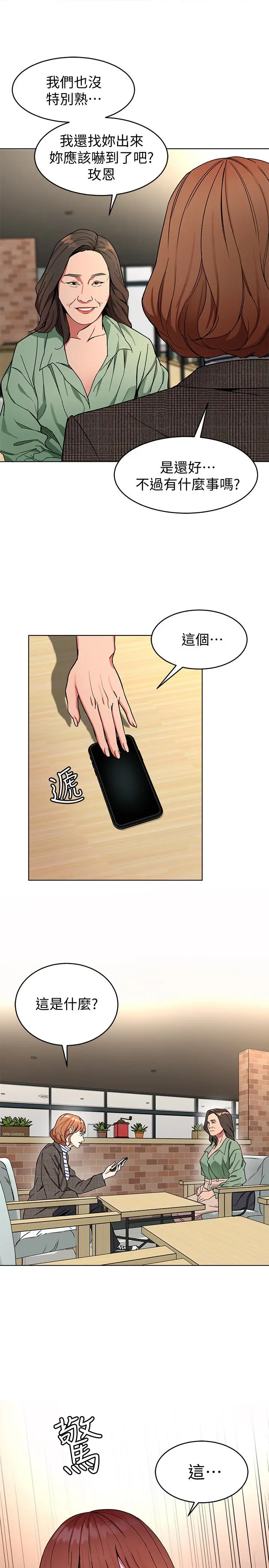 致命游戏[顶通]韩漫全集-第25話-乖乖張開嘴的女人无删减无遮挡章节图片 