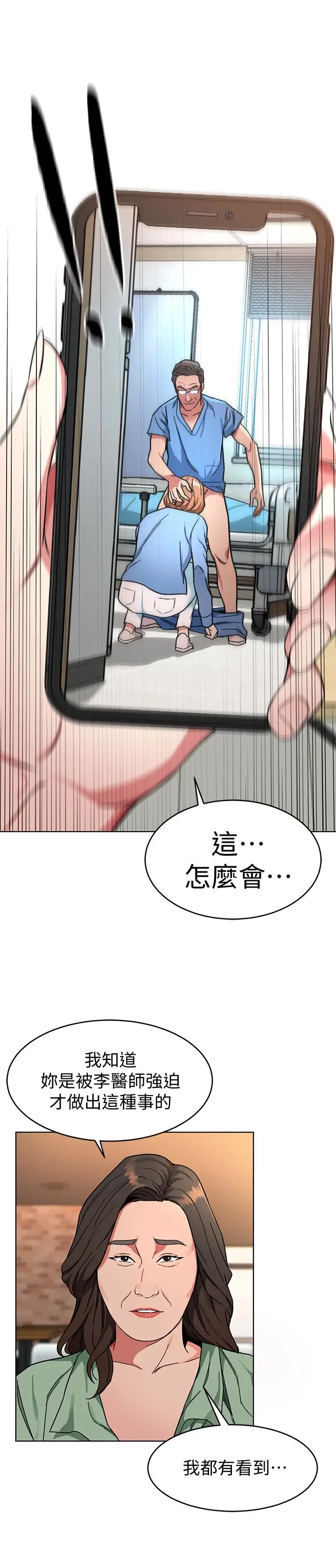 致命游戏[顶通]韩漫全集-第25話-乖乖張開嘴的女人无删减无遮挡章节图片 