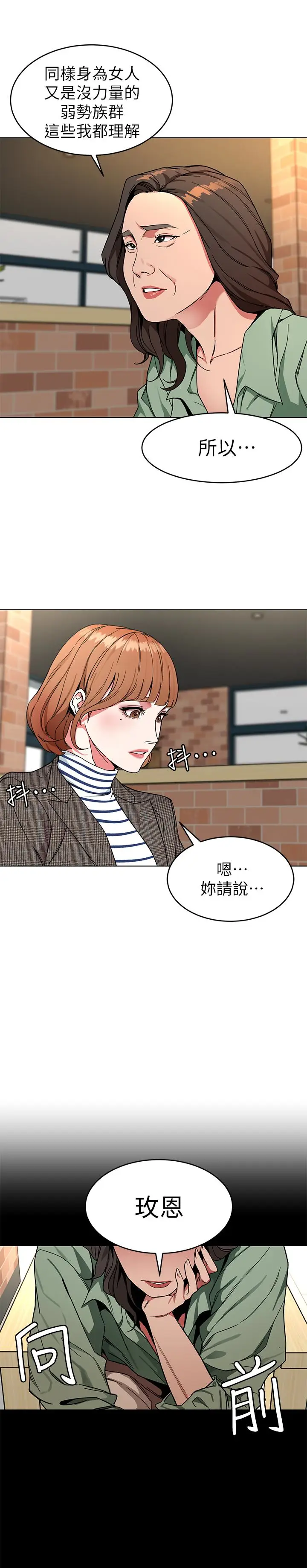 致命游戏[顶通]韩漫全集-第25話-乖乖張開嘴的女人无删减无遮挡章节图片 