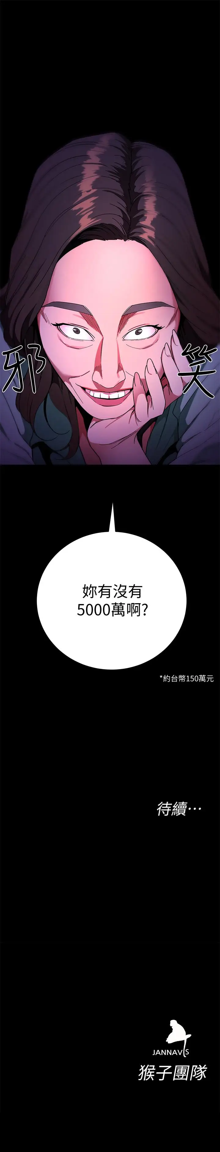 致命游戏[顶通]韩漫全集-第25話-乖乖張開嘴的女人无删减无遮挡章节图片 