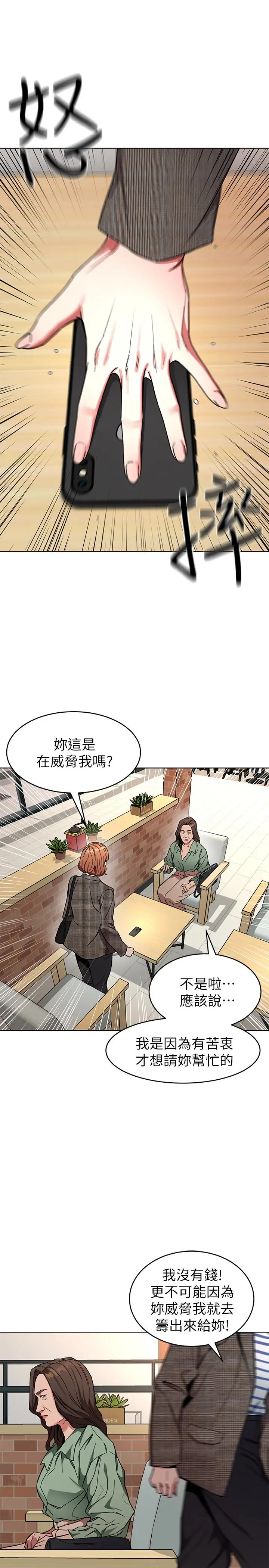 致命游戏[顶通]韩漫全集-第26話-我們之間需要新的刺激无删减无遮挡章节图片 