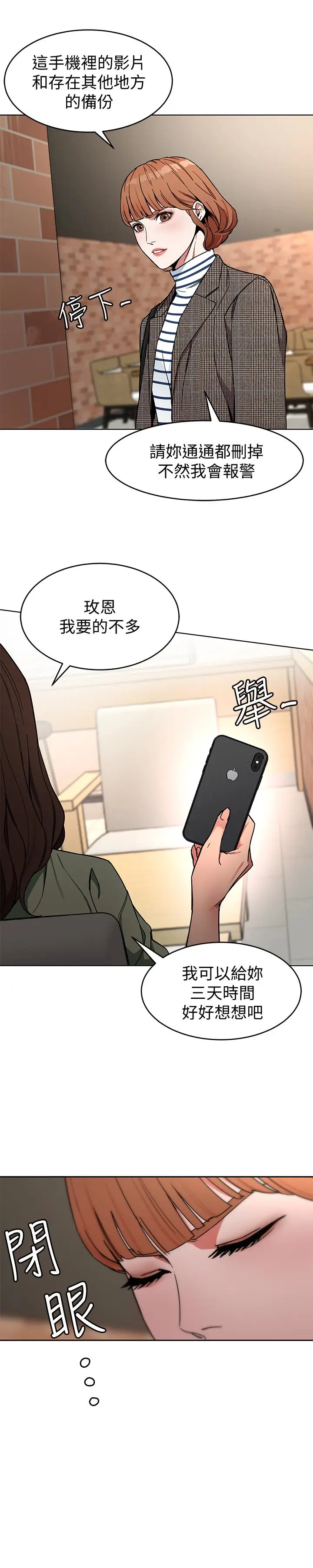 致命游戏[顶通]韩漫全集-第26話-我們之間需要新的刺激无删减无遮挡章节图片 