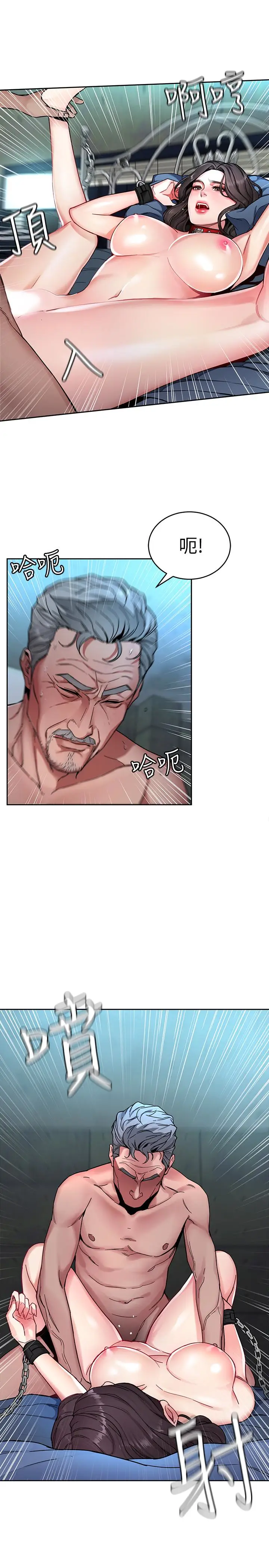 致命游戏[顶通]韩漫全集-第26話-我們之間需要新的刺激无删减无遮挡章节图片 