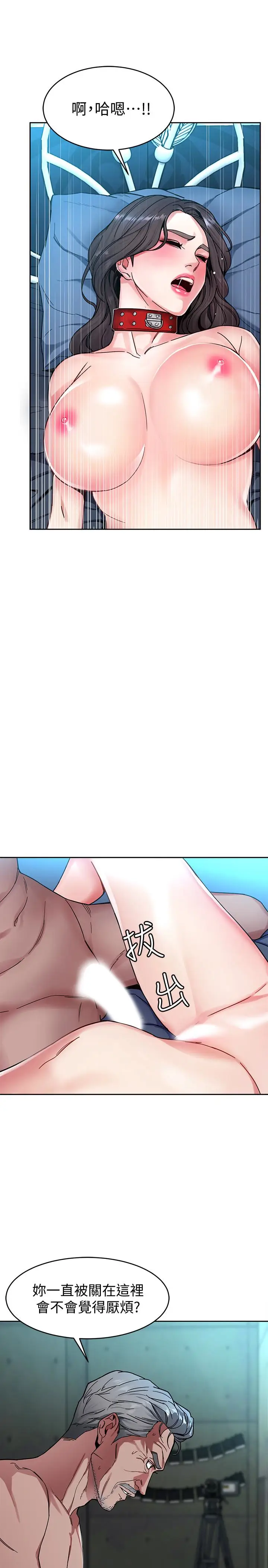 致命游戏[顶通]韩漫全集-第26話-我們之間需要新的刺激无删减无遮挡章节图片 