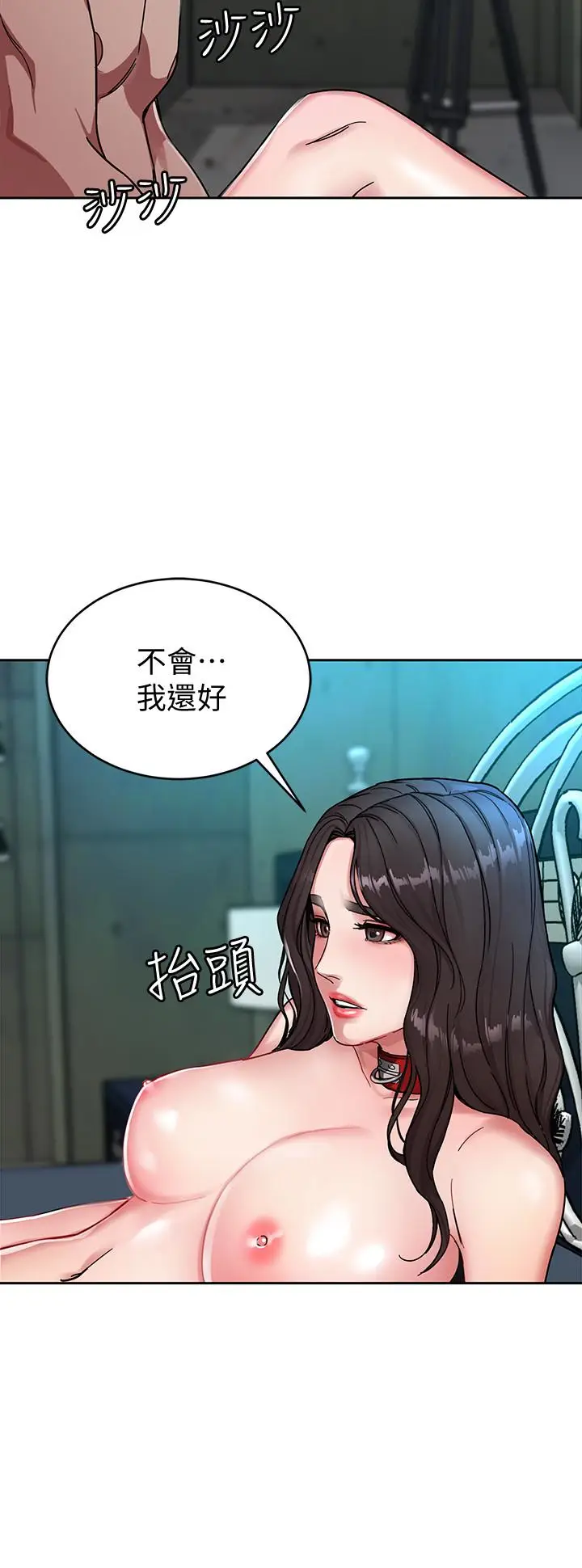 致命游戏[顶通]韩漫全集-第26話-我們之間需要新的刺激无删减无遮挡章节图片 