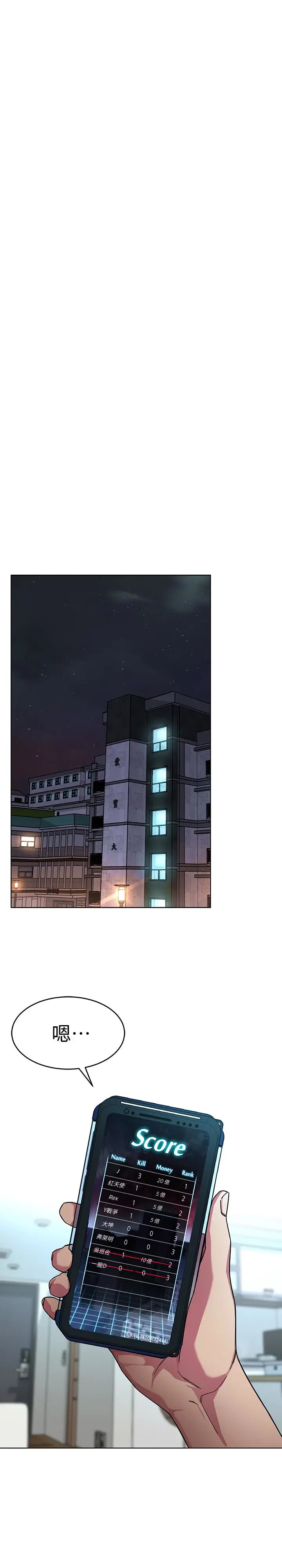 致命游戏[顶通]韩漫全集-第26話-我們之間需要新的刺激无删减无遮挡章节图片 