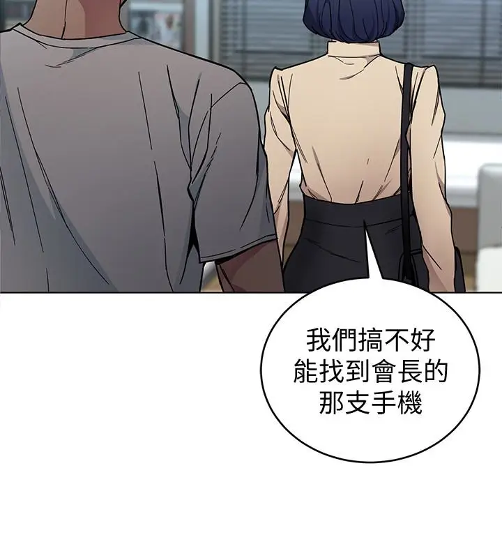 致命游戏[顶通]韩漫全集-第26話-我們之間需要新的刺激无删减无遮挡章节图片 