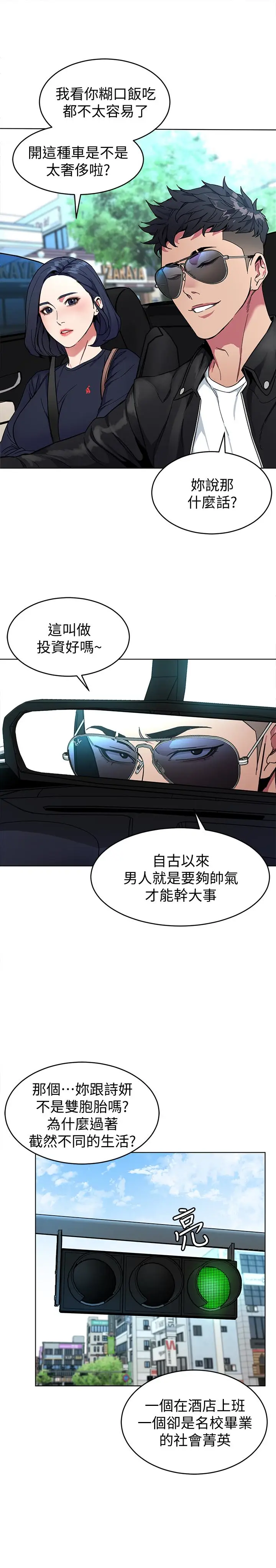 致命游戏[顶通]韩漫全集-第26話-我們之間需要新的刺激无删减无遮挡章节图片 