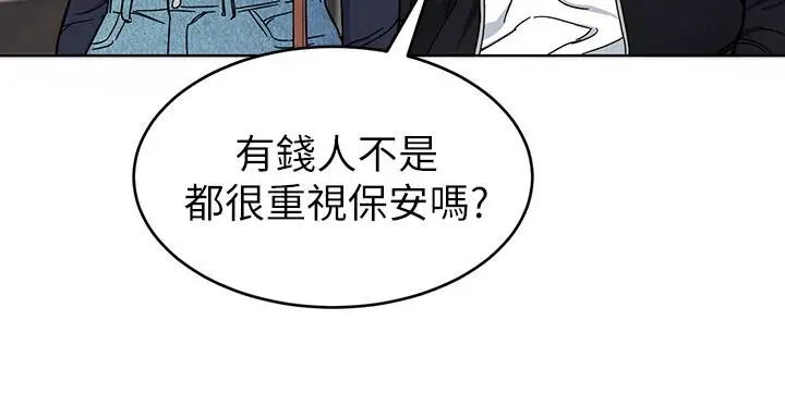 致命游戏[顶通]韩漫全集-第26話-我們之間需要新的刺激无删减无遮挡章节图片 