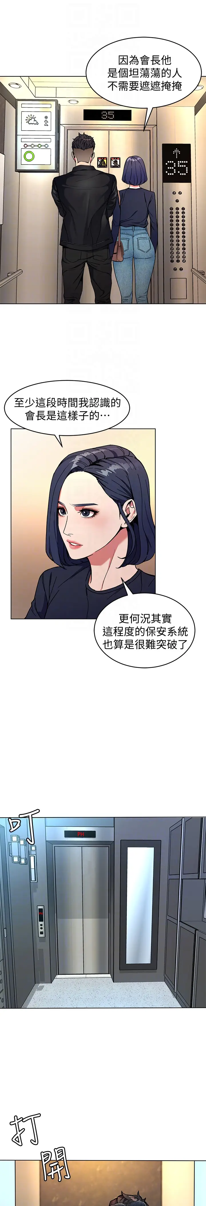 致命游戏[顶通]韩漫全集-第26話-我們之間需要新的刺激无删减无遮挡章节图片 
