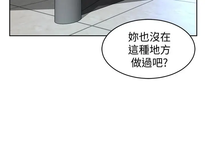 致命游戏[顶通]韩漫全集-第26話-我們之間需要新的刺激无删减无遮挡章节图片 
