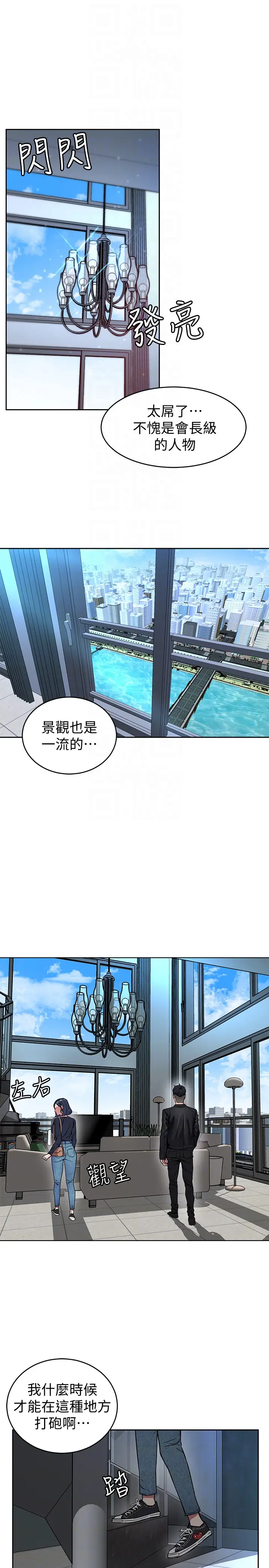 致命游戏[顶通]韩漫全集-第26話-我們之間需要新的刺激无删减无遮挡章节图片 