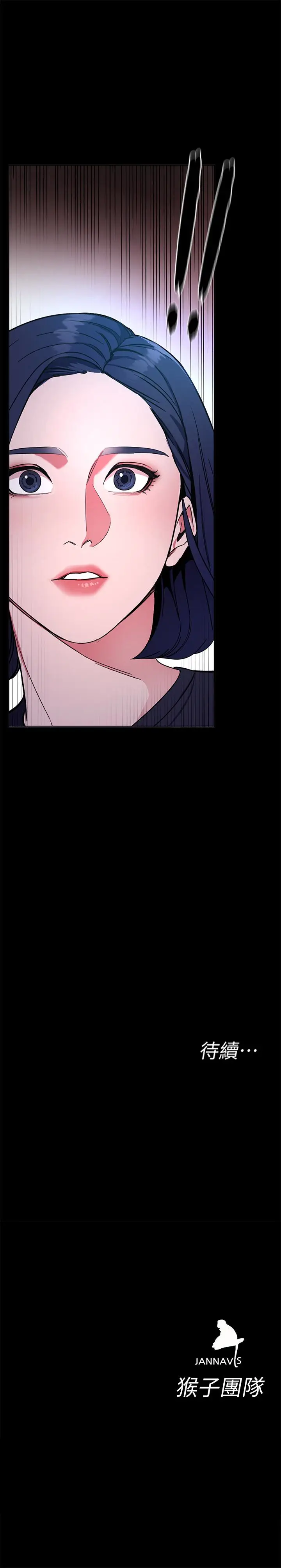 致命游戏[顶通]韩漫全集-第26話-我們之間需要新的刺激无删减无遮挡章节图片 