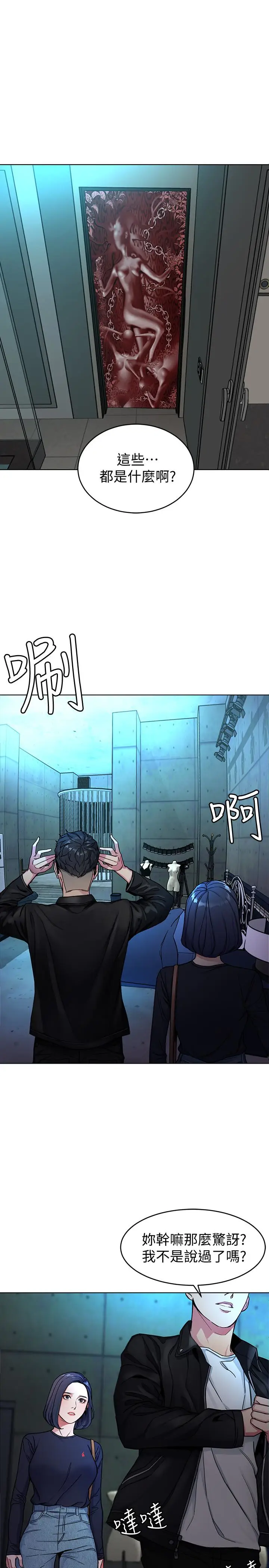 致命游戏[顶通]韩漫全集-第27話-我想在妳的床上跟妳做愛无删减无遮挡章节图片 