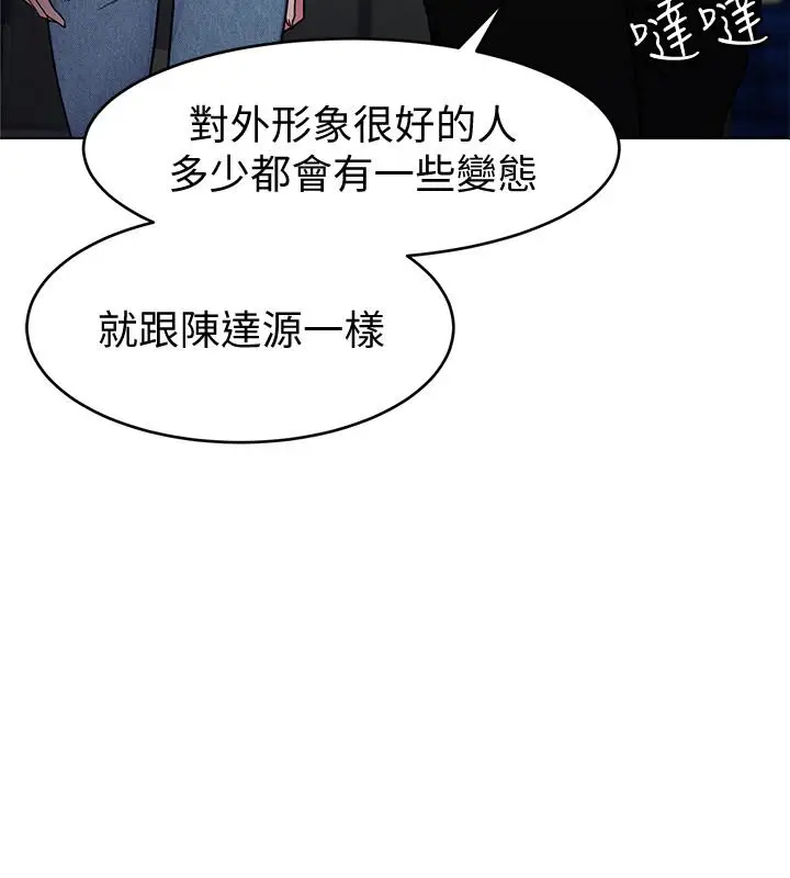 致命游戏[顶通]韩漫全集-第27話-我想在妳的床上跟妳做愛无删减无遮挡章节图片 
