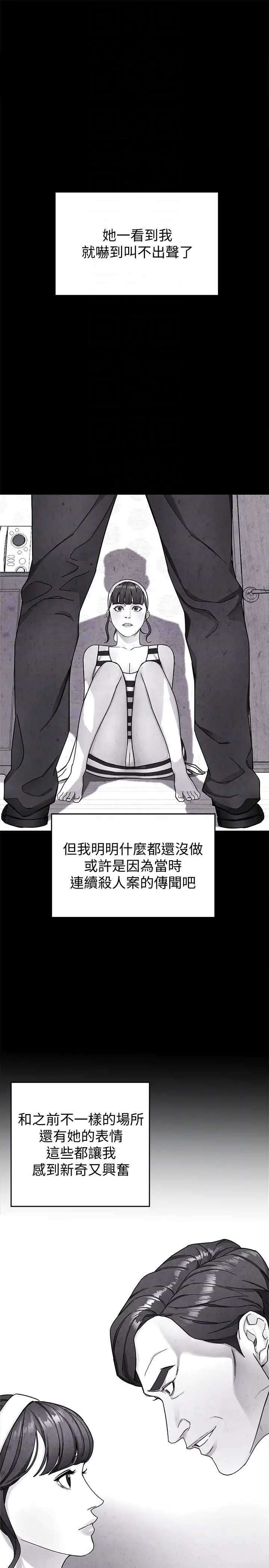 致命游戏[顶通]韩漫全集-第27話-我想在妳的床上跟妳做愛无删减无遮挡章节图片 