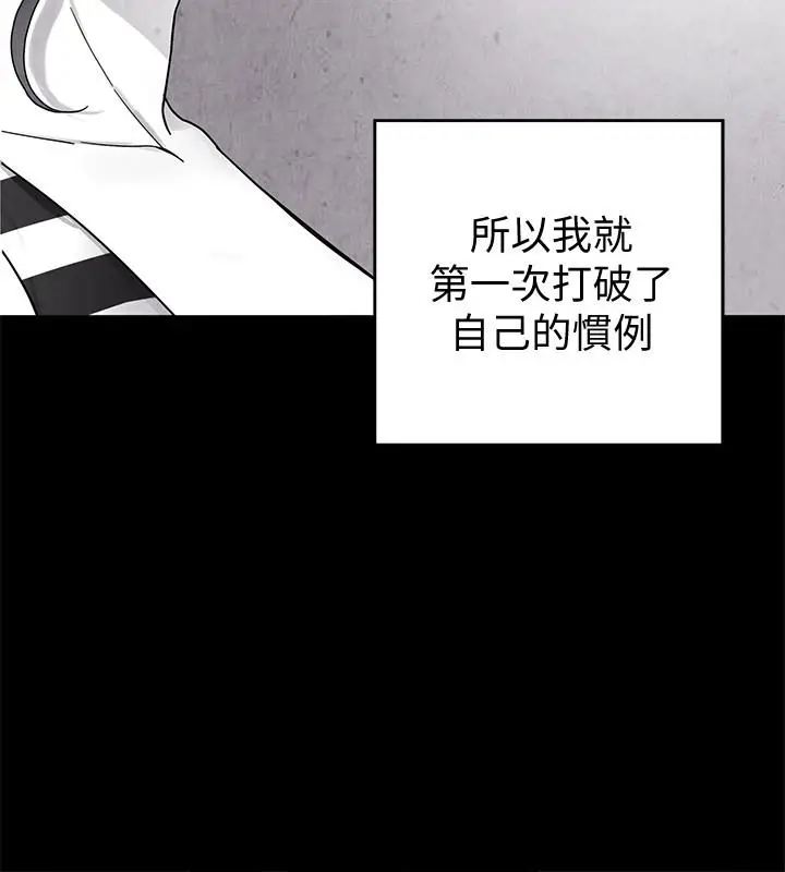 致命游戏[顶通]韩漫全集-第27話-我想在妳的床上跟妳做愛无删减无遮挡章节图片 