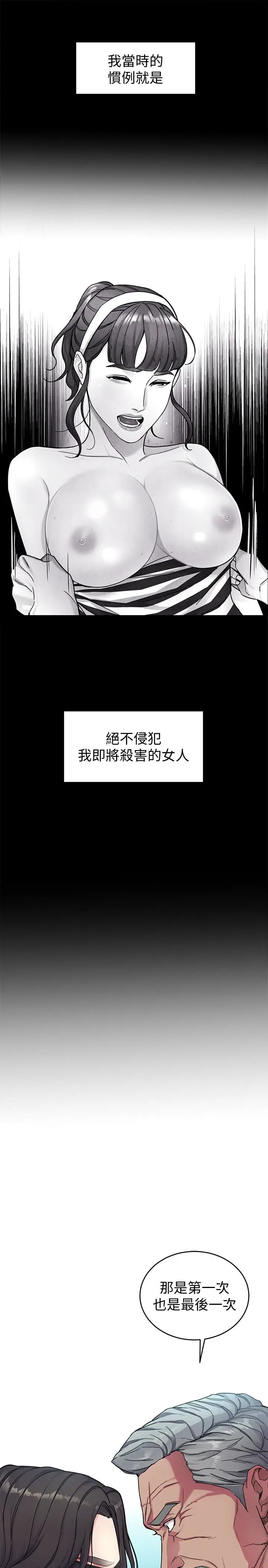 致命游戏[顶通]韩漫全集-第27話-我想在妳的床上跟妳做愛无删减无遮挡章节图片 
