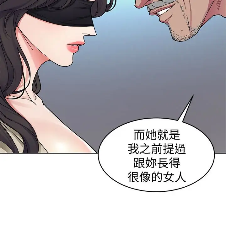 致命游戏[顶通]韩漫全集-第27話-我想在妳的床上跟妳做愛无删减无遮挡章节图片 