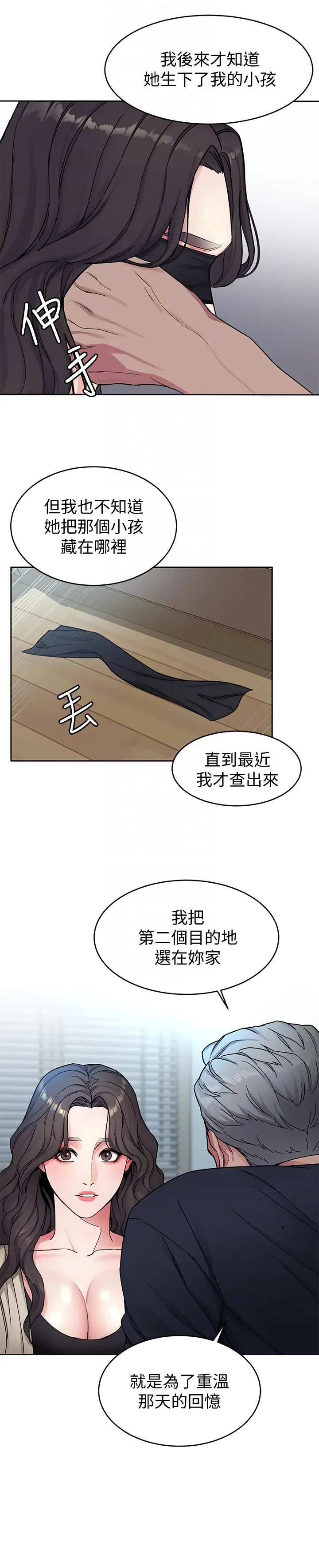致命游戏[顶通]韩漫全集-第27話-我想在妳的床上跟妳做愛无删减无遮挡章节图片 