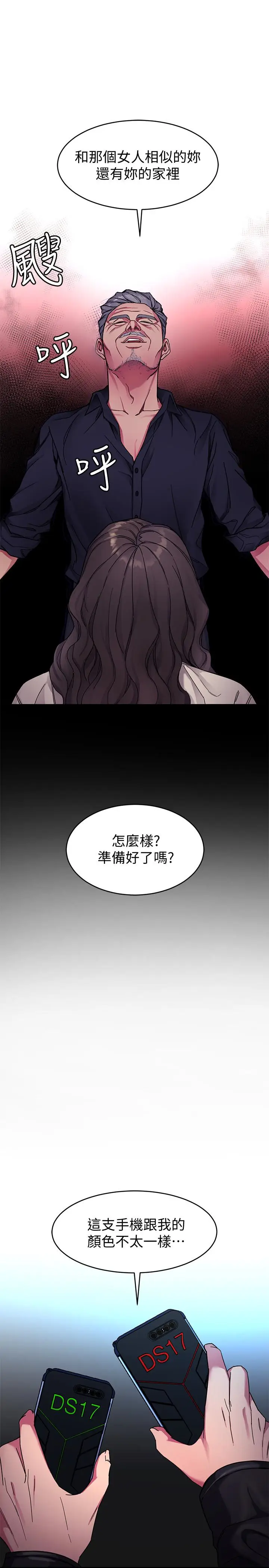 致命游戏[顶通]韩漫全集-第27話-我想在妳的床上跟妳做愛无删减无遮挡章节图片 