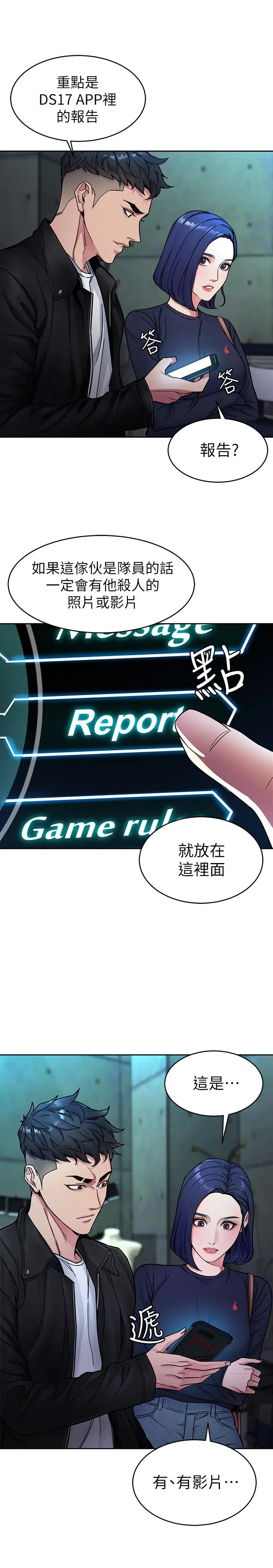 致命游戏[顶通]韩漫全集-第27話-我想在妳的床上跟妳做愛无删减无遮挡章节图片 