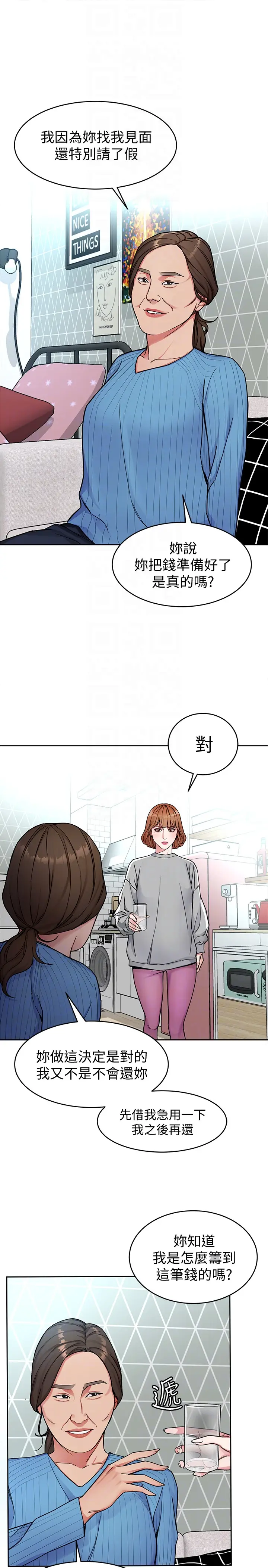 致命游戏[顶通]韩漫全集-第27話-我想在妳的床上跟妳做愛无删减无遮挡章节图片 